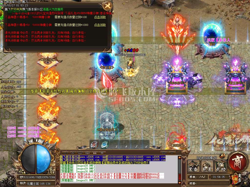 六六化魔之城专属神器单职业
