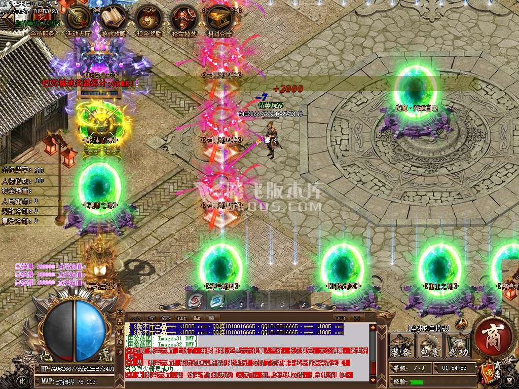 六六化魔之城专属神器单职业