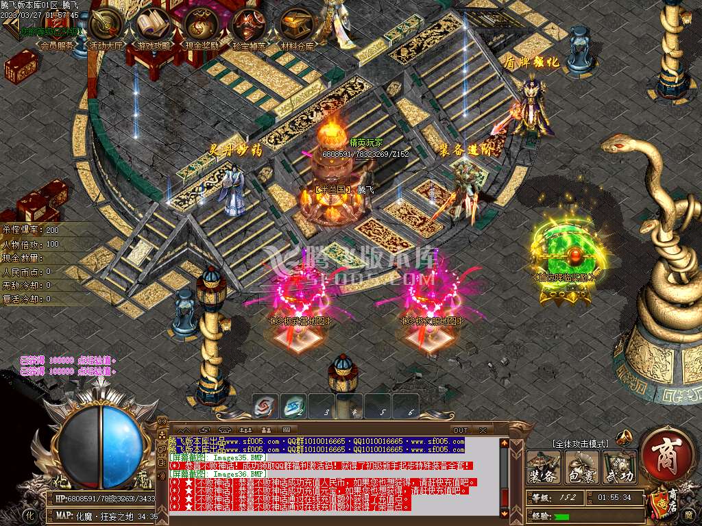 六六化魔之城专属神器单职业