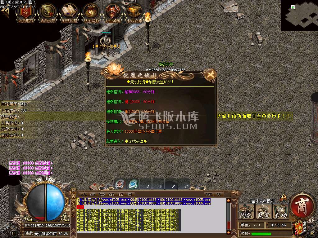 六六化魔之城专属神器单职业