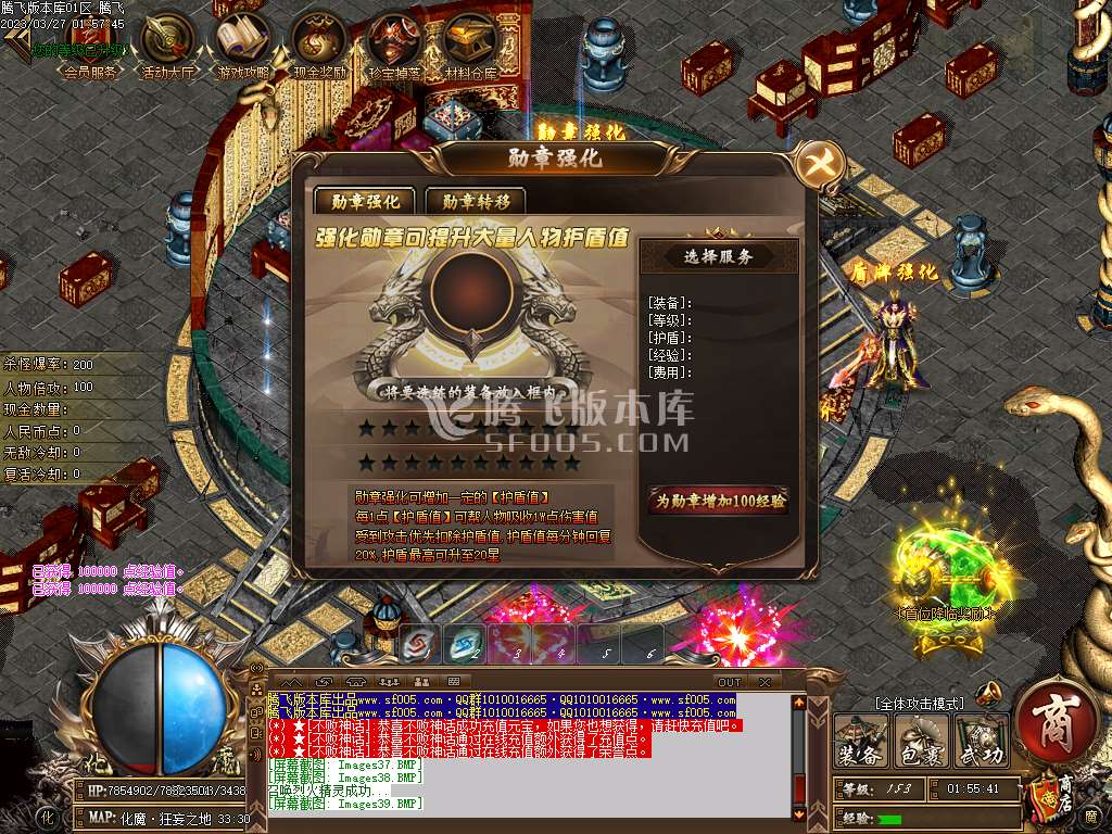 六六化魔之城专属神器单职业