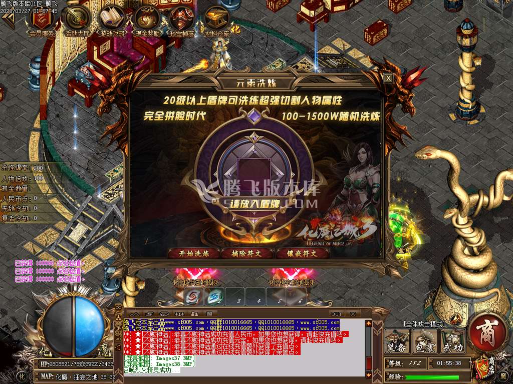 六六化魔之城专属神器单职业