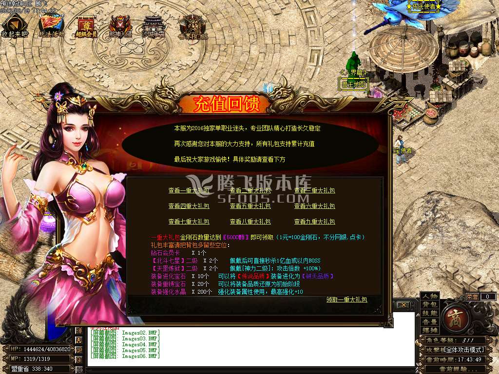 新东游记单职业