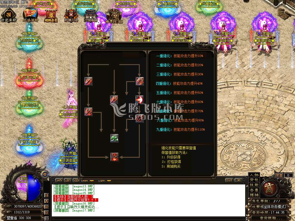 新东游记单职业