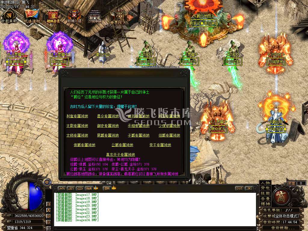 新东游记单职业