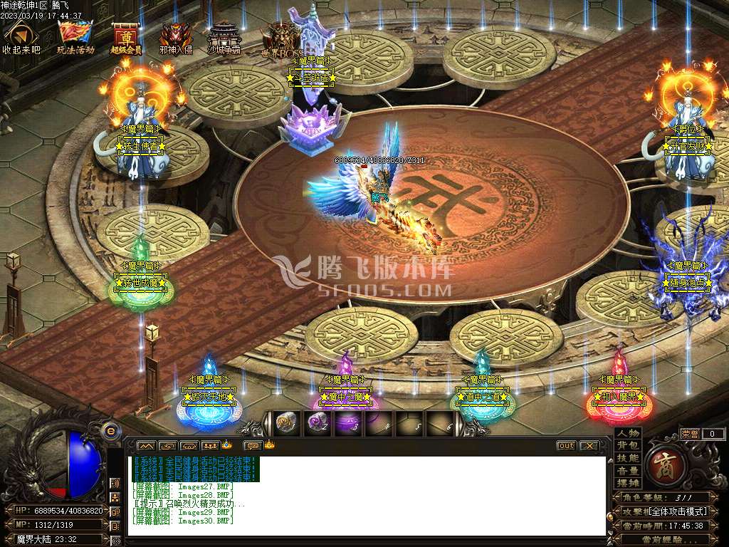 新东游记单职业