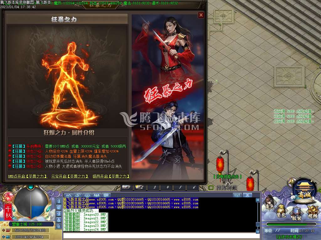动漫之王专属剧情单职业