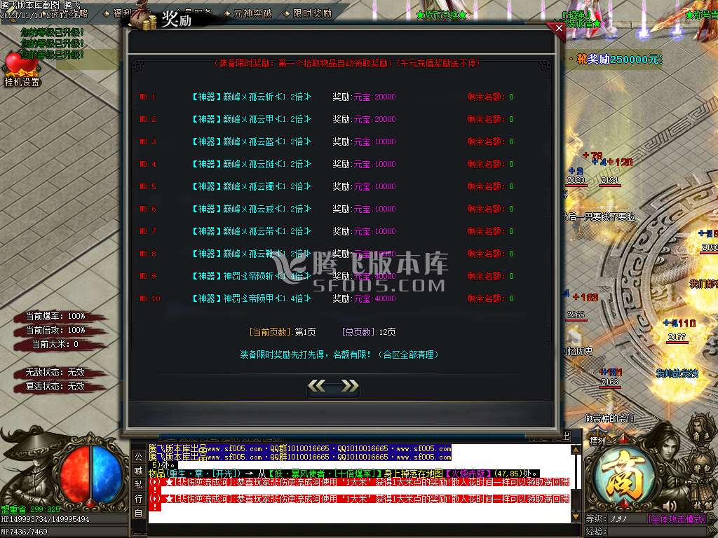 一统三国攻速神器单职业-esp/wxf插件