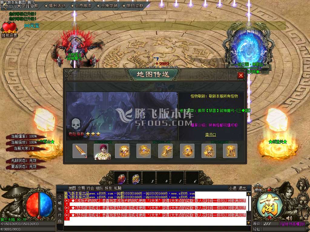 一统三国攻速神器单职业-esp/wxf插件
