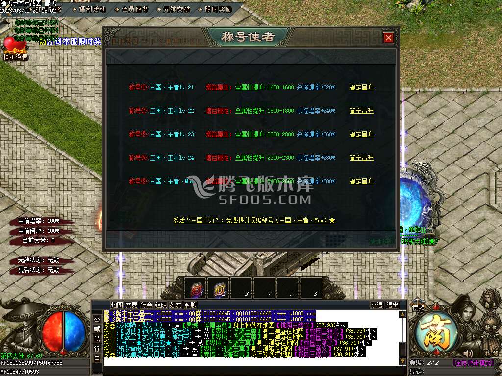 一统三国攻速神器单职业-esp/wxf插件