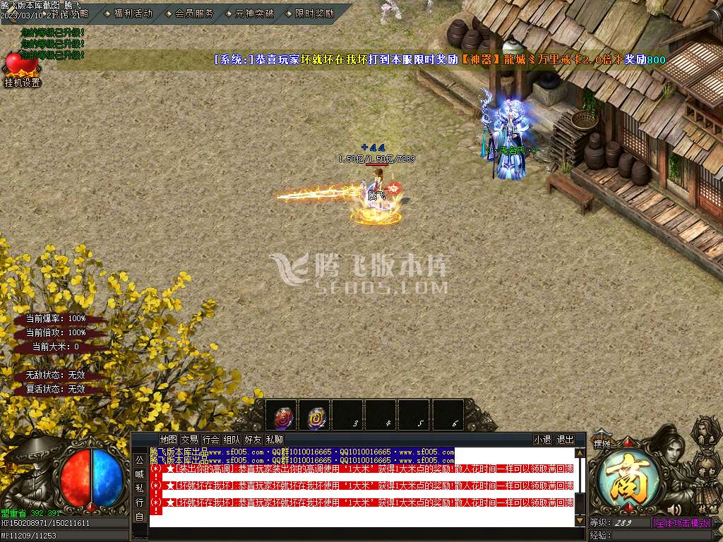 一统三国攻速神器单职业-esp/wxf插件
