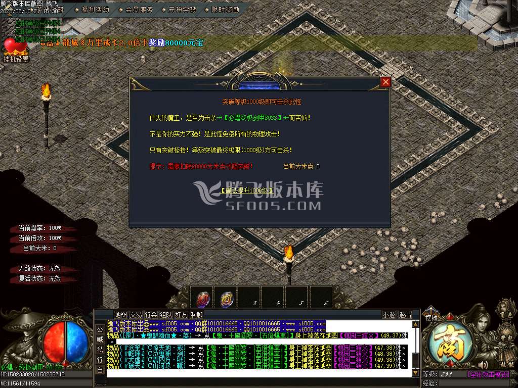一统三国攻速神器单职业-esp/wxf插件
