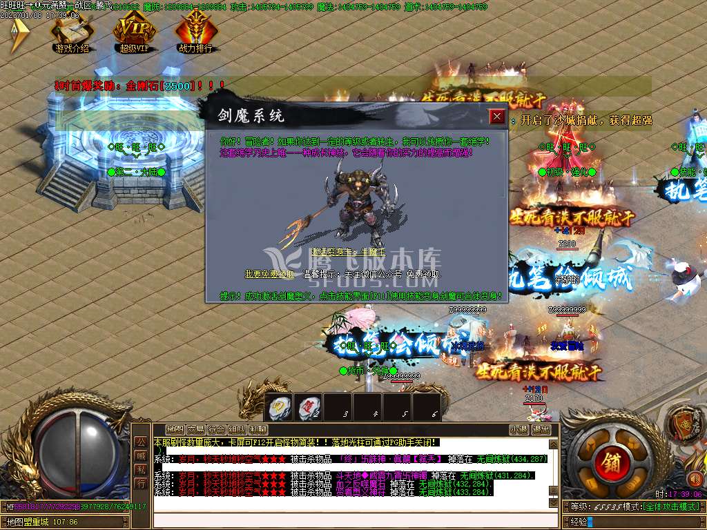 旺旺旺超变无限刀单职业