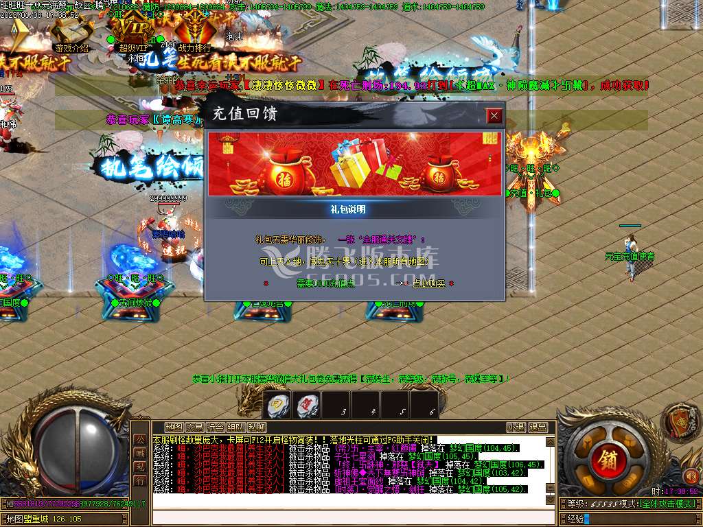 旺旺旺超变无限刀单职业