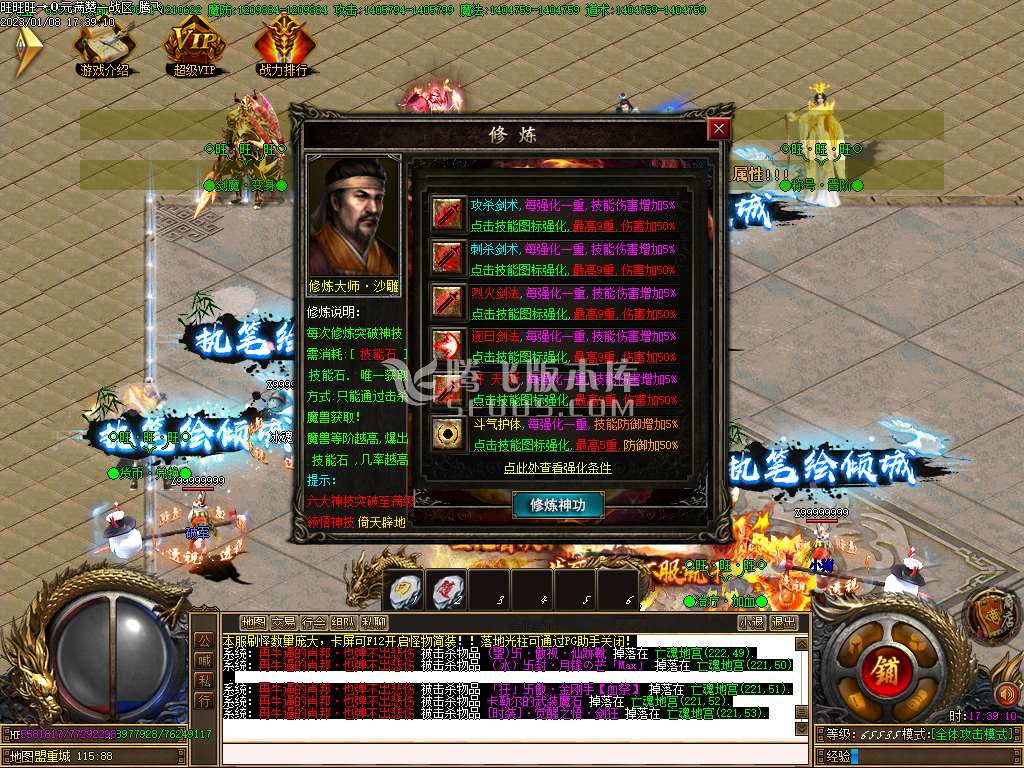 旺旺旺超变无限刀单职业