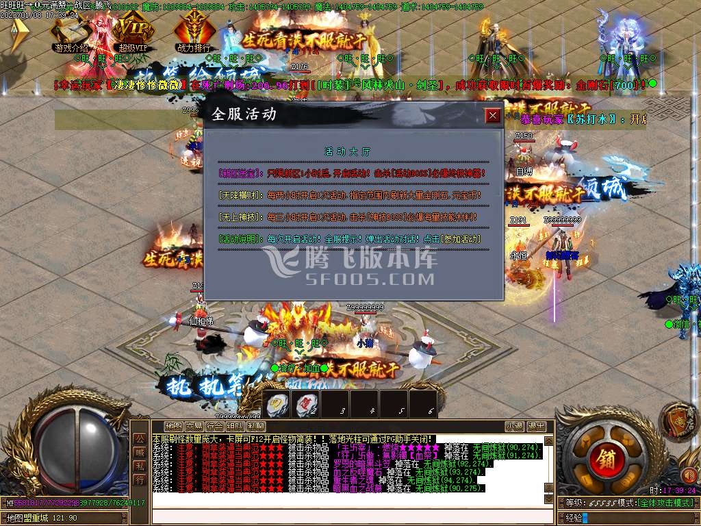 旺旺旺超变无限刀单职业