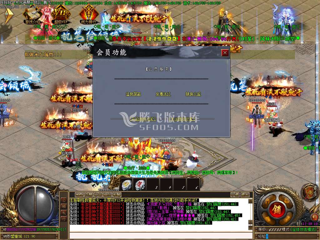 旺旺旺超变无限刀单职业