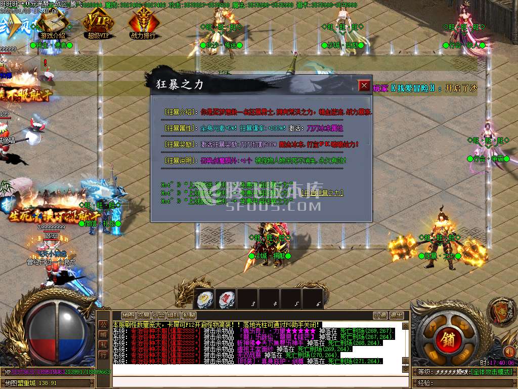 旺旺旺超变无限刀单职业