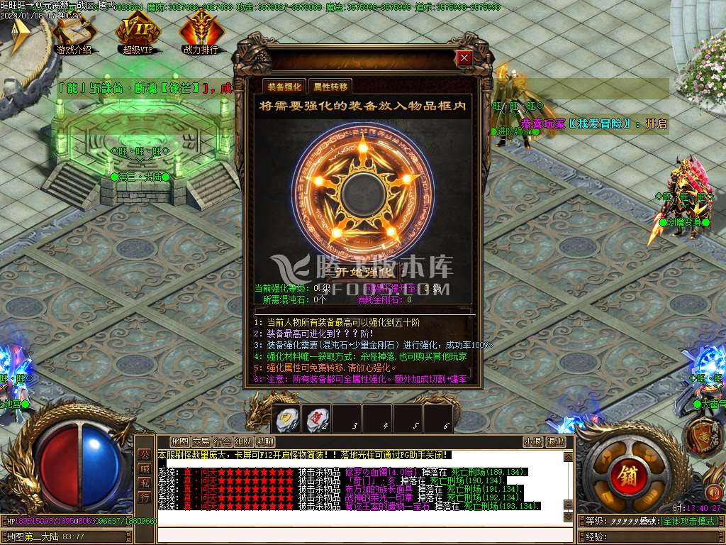旺旺旺超变无限刀单职业