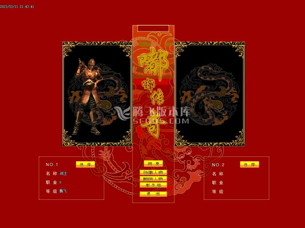 清风嘟嘟复古三职业-wxf插件
