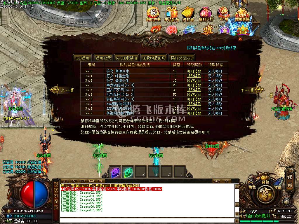 天剑录4傲视苍穹打金单职业礼包