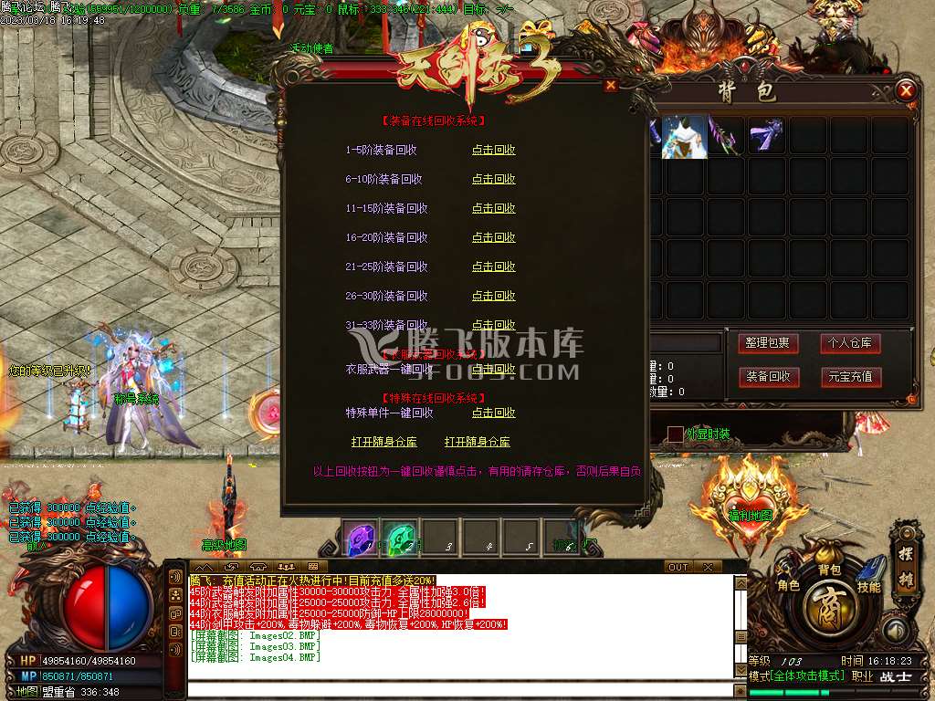 天剑录4傲视苍穹打金单职业礼包