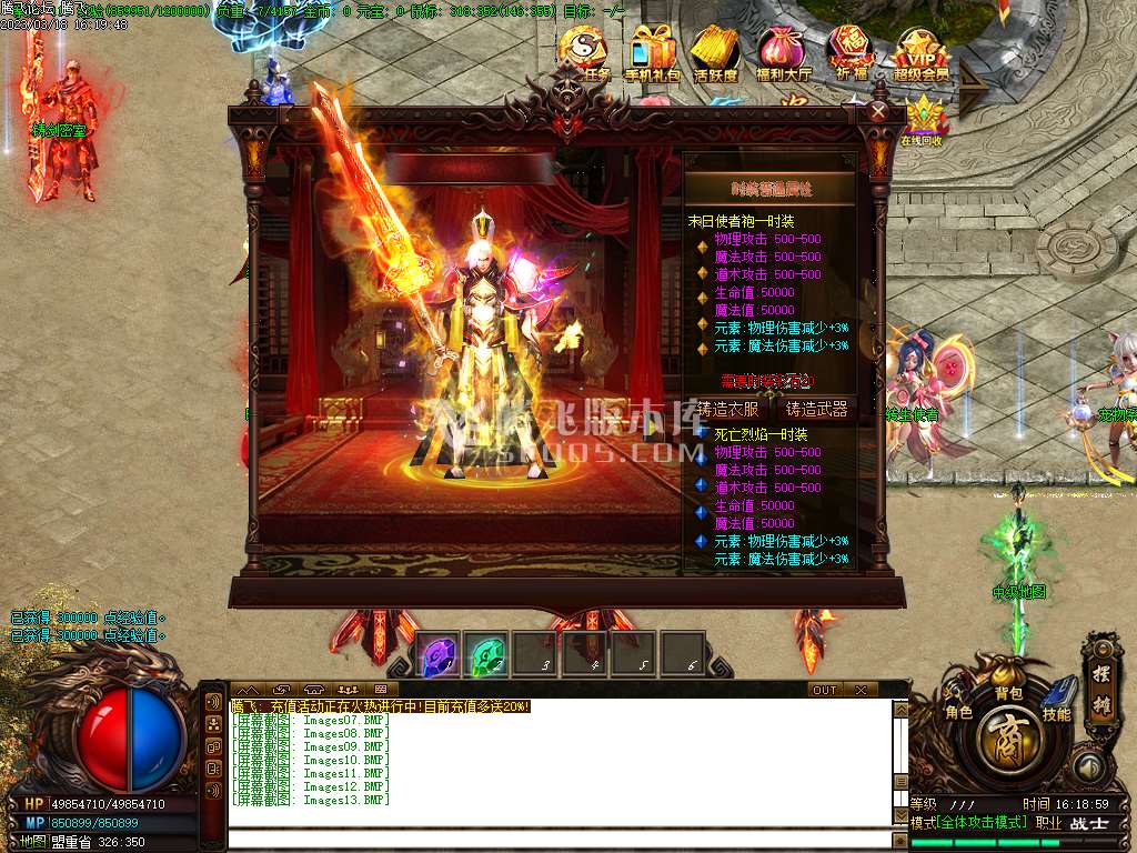 天剑录4傲视苍穹打金单职业礼包