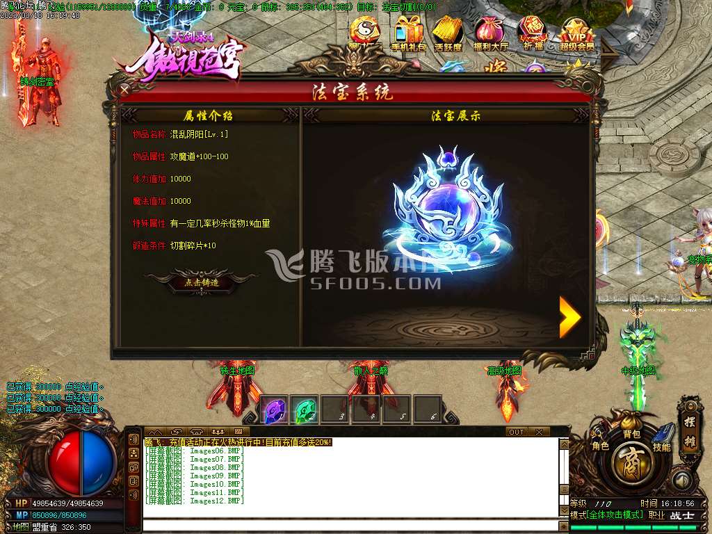 天剑录4傲视苍穹打金单职业礼包