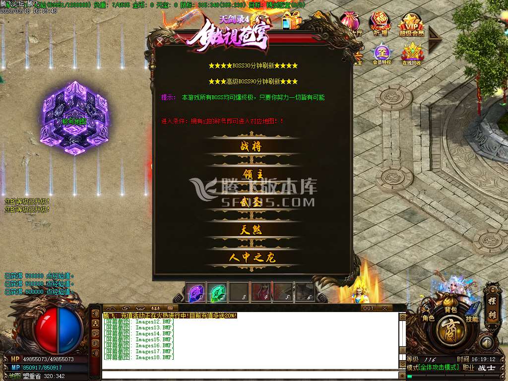 天剑录4傲视苍穹打金单职业礼包