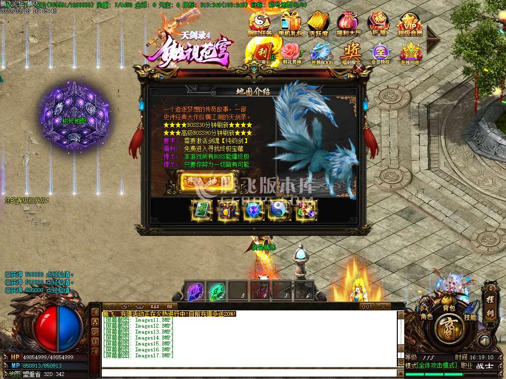 天剑录4傲视苍穹打金单职业礼包