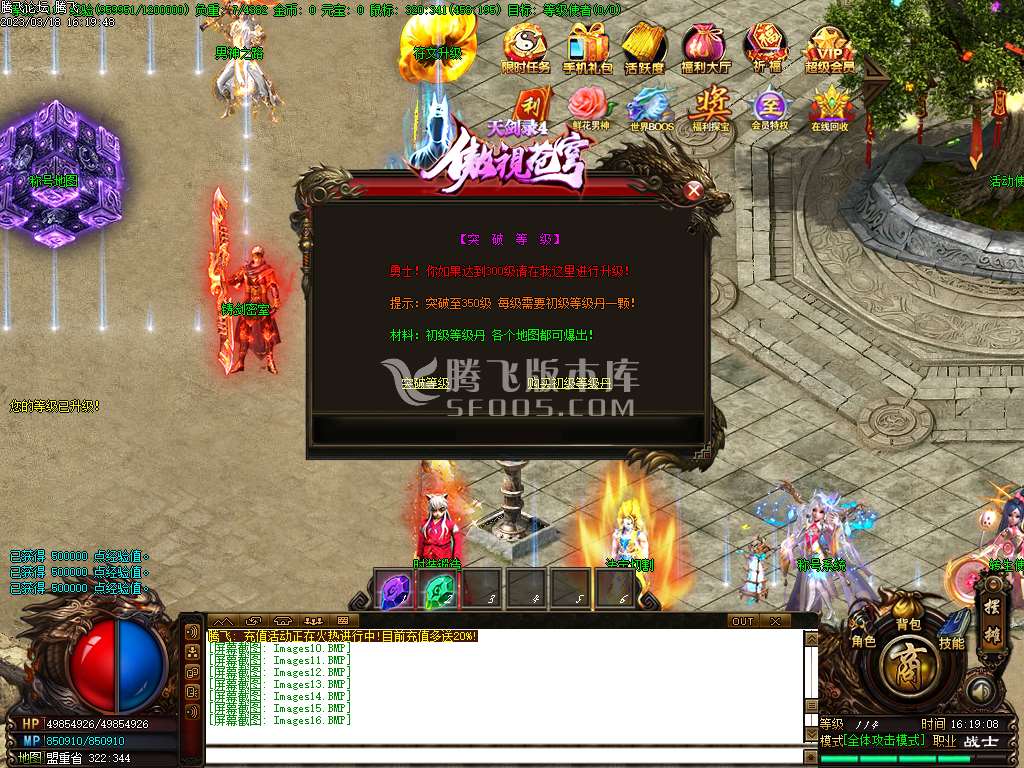 天剑录4傲视苍穹打金单职业礼包