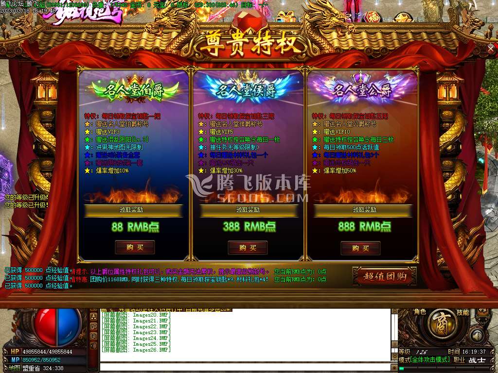 天剑录4傲视苍穹打金单职业礼包