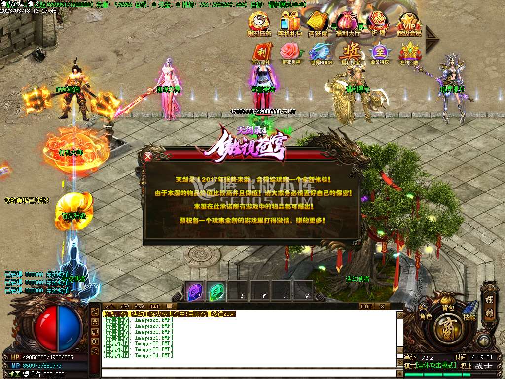 天剑录4傲视苍穹打金单职业礼包