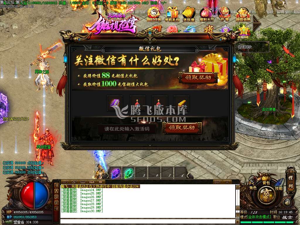 天剑录4傲视苍穹打金单职业礼包