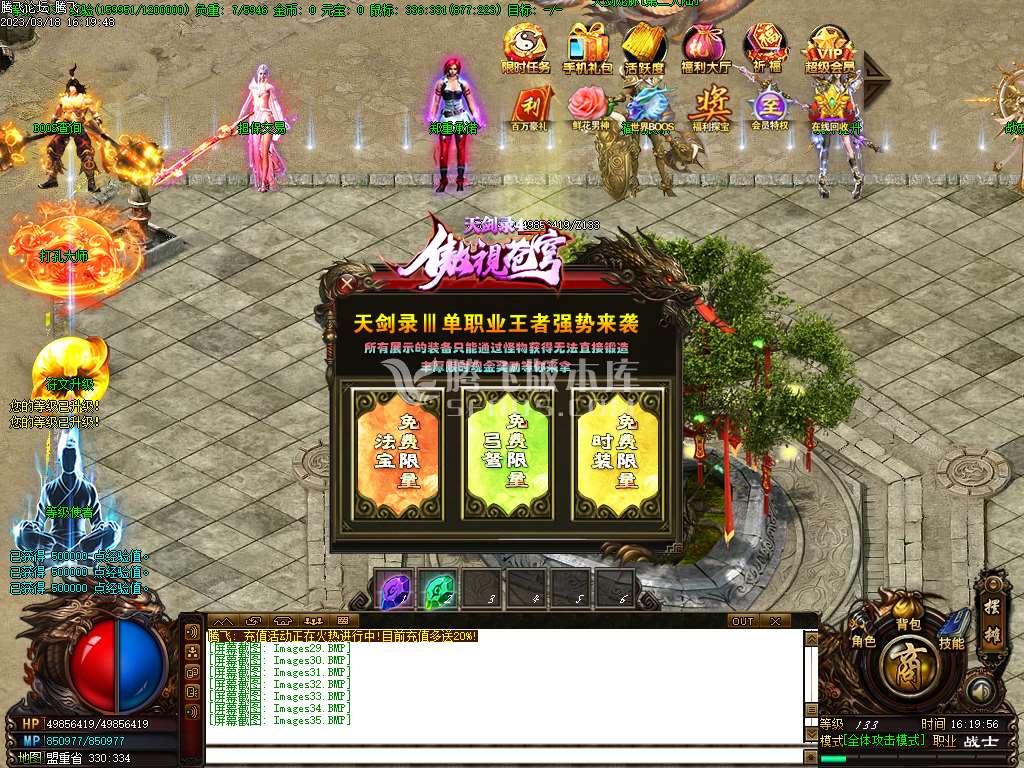 天剑录4傲视苍穹打金单职业礼包