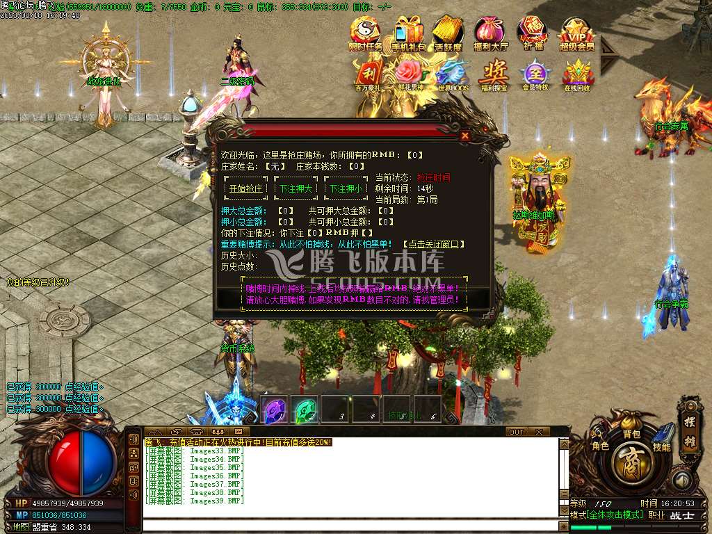 天剑录4傲视苍穹打金单职业礼包