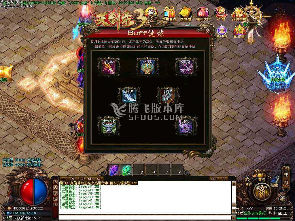 天剑录4傲视苍穹打金单职业礼包