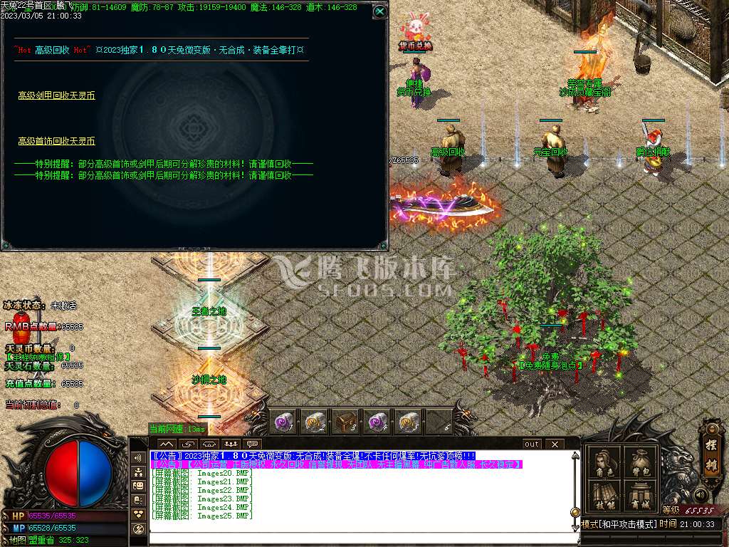 1.80天兔传奇复古微变三职业-esp/wxf插件