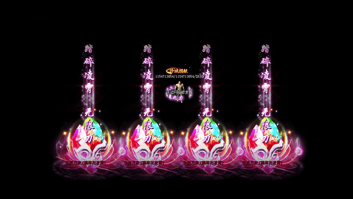 踏碎凌霄忘忧神器单职业