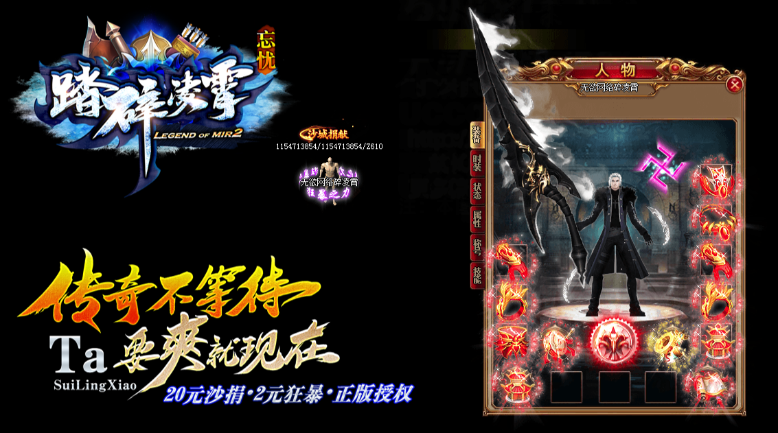 踏碎凌霄忘忧神器单职业