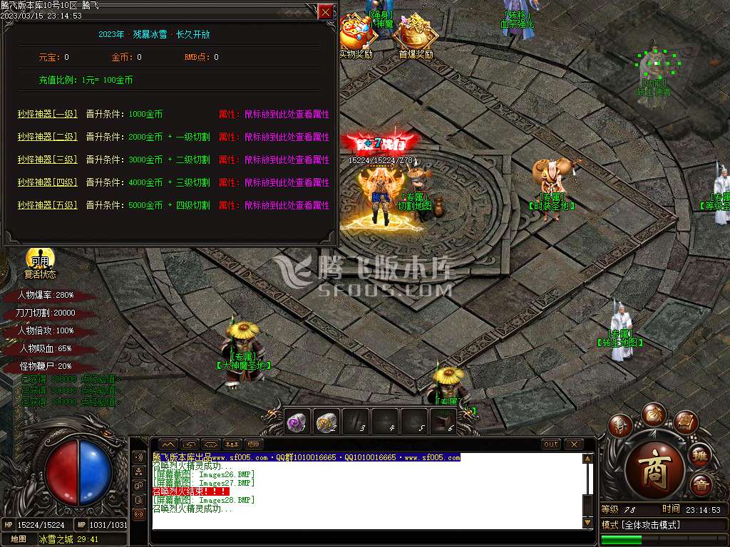 残暴冰雪公益单职业