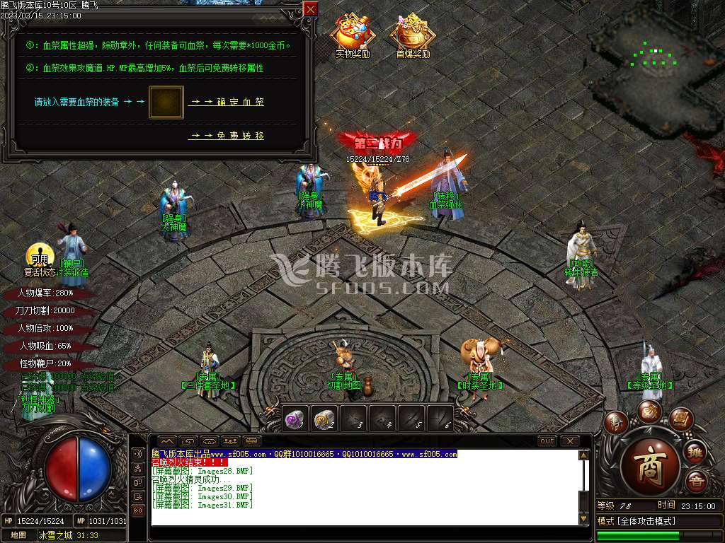 残暴冰雪公益单职业
