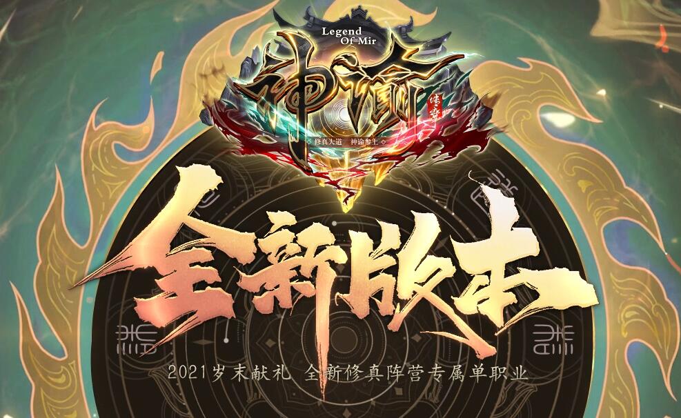 神谕大陆修真阵营专属单职业