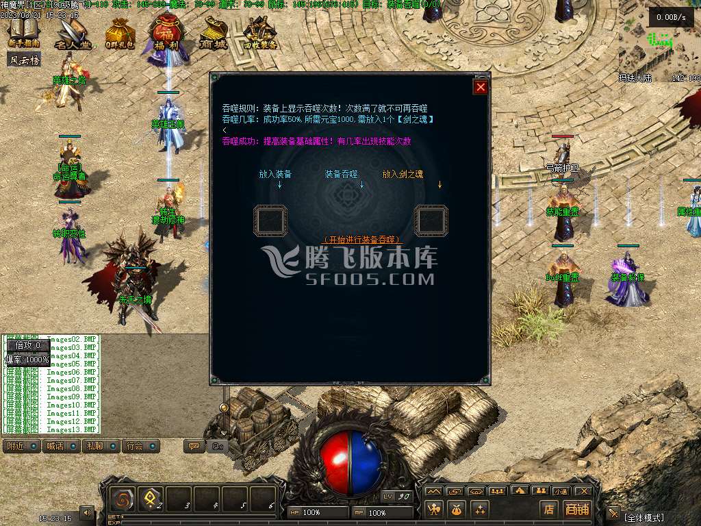 修神法则暗黑修仙铭文鉴定三种族