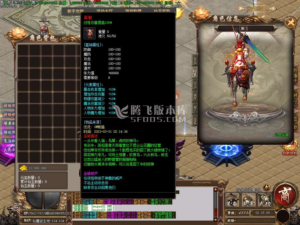 鬼哭神嚎激情单职业