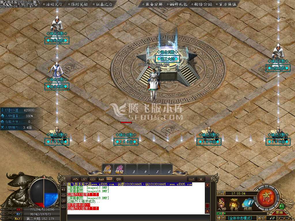 锦云沉默公益单职业-wxf插件