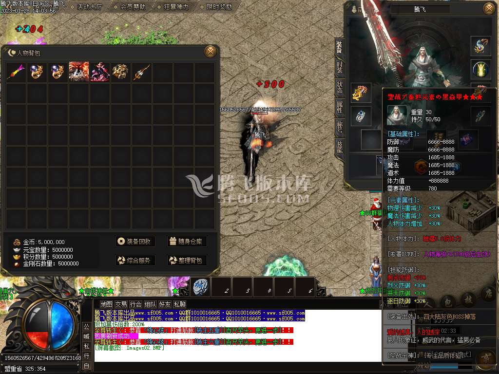 魔焰杀神专属神器单职业-wxf插件