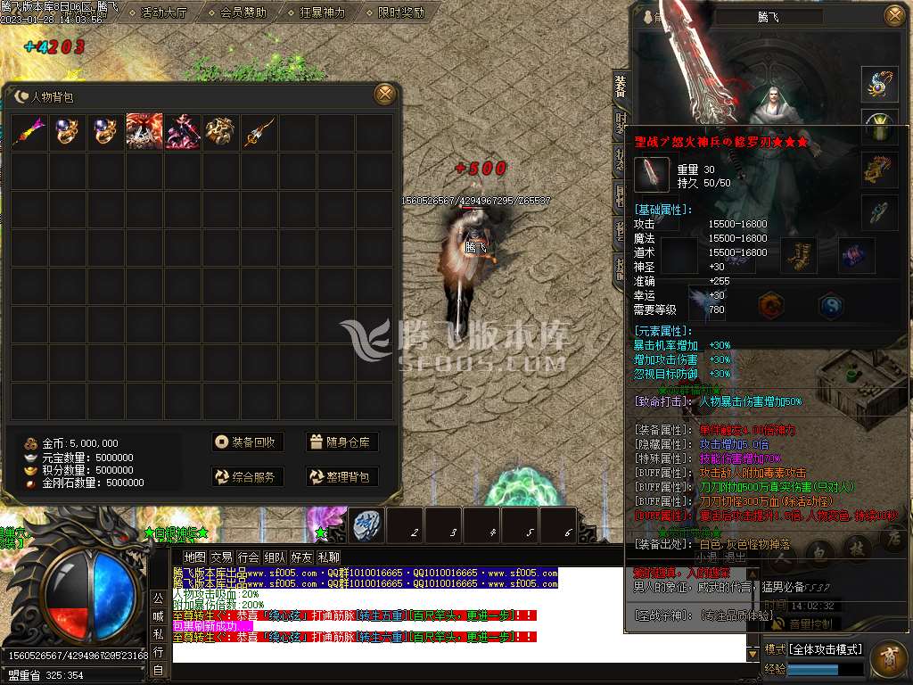 魔焰杀神专属神器单职业-wxf插件