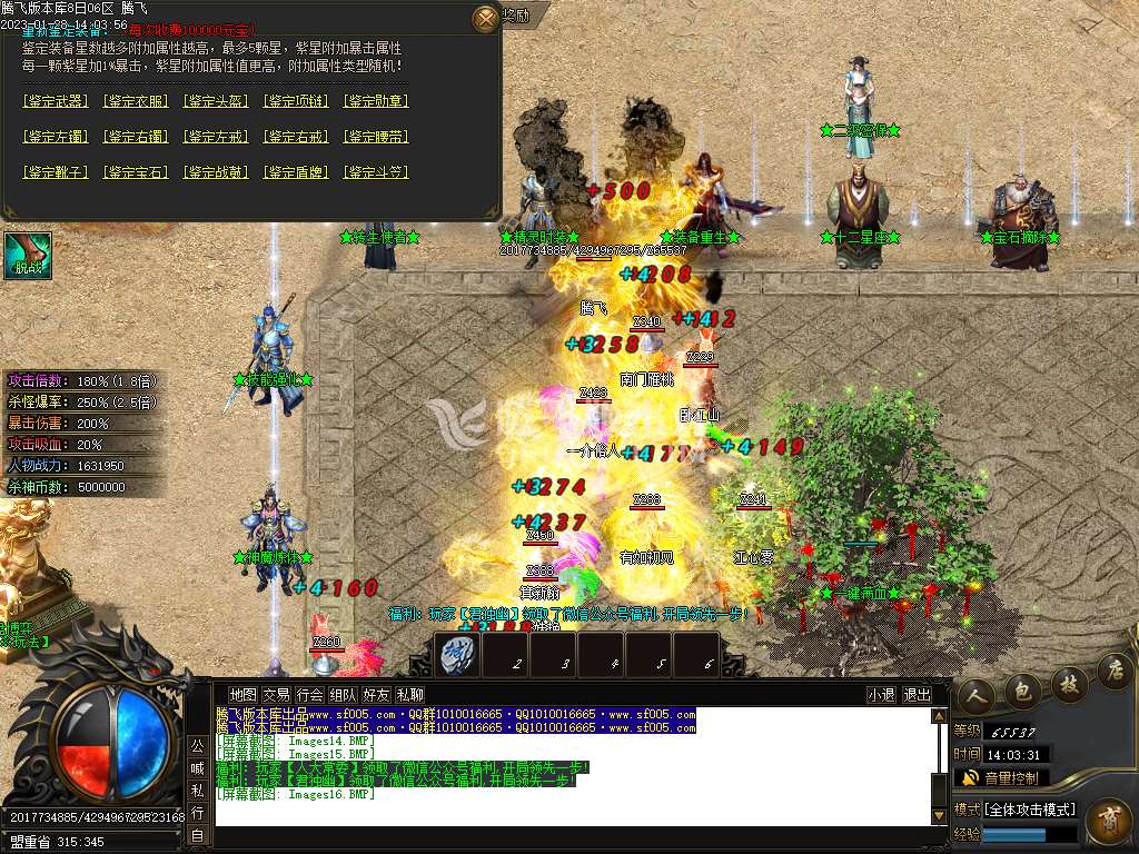 魔焰杀神专属神器单职业-wxf插件