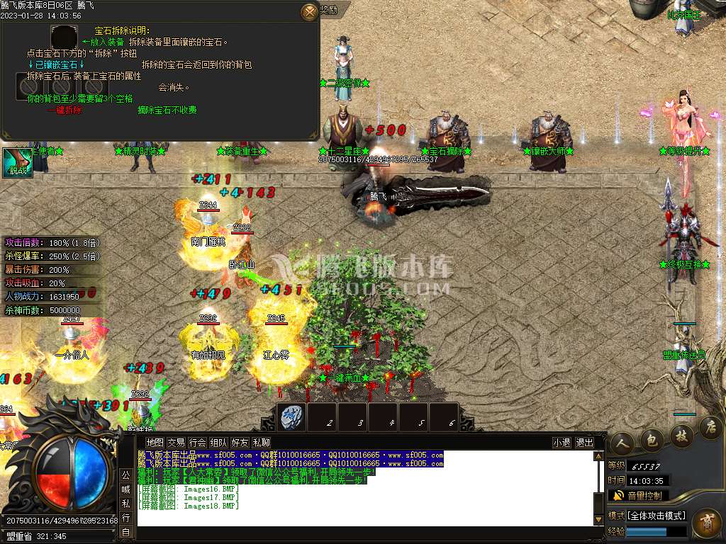 魔焰杀神专属神器单职业-wxf插件